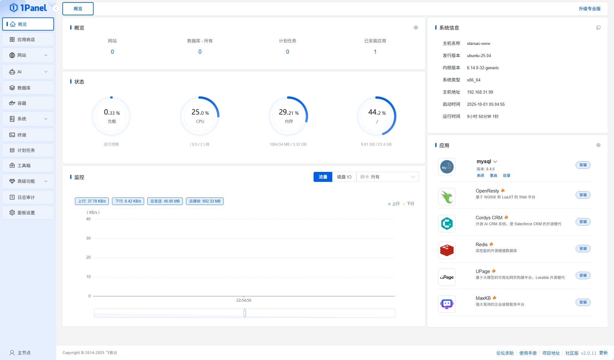 image-20251001225509335