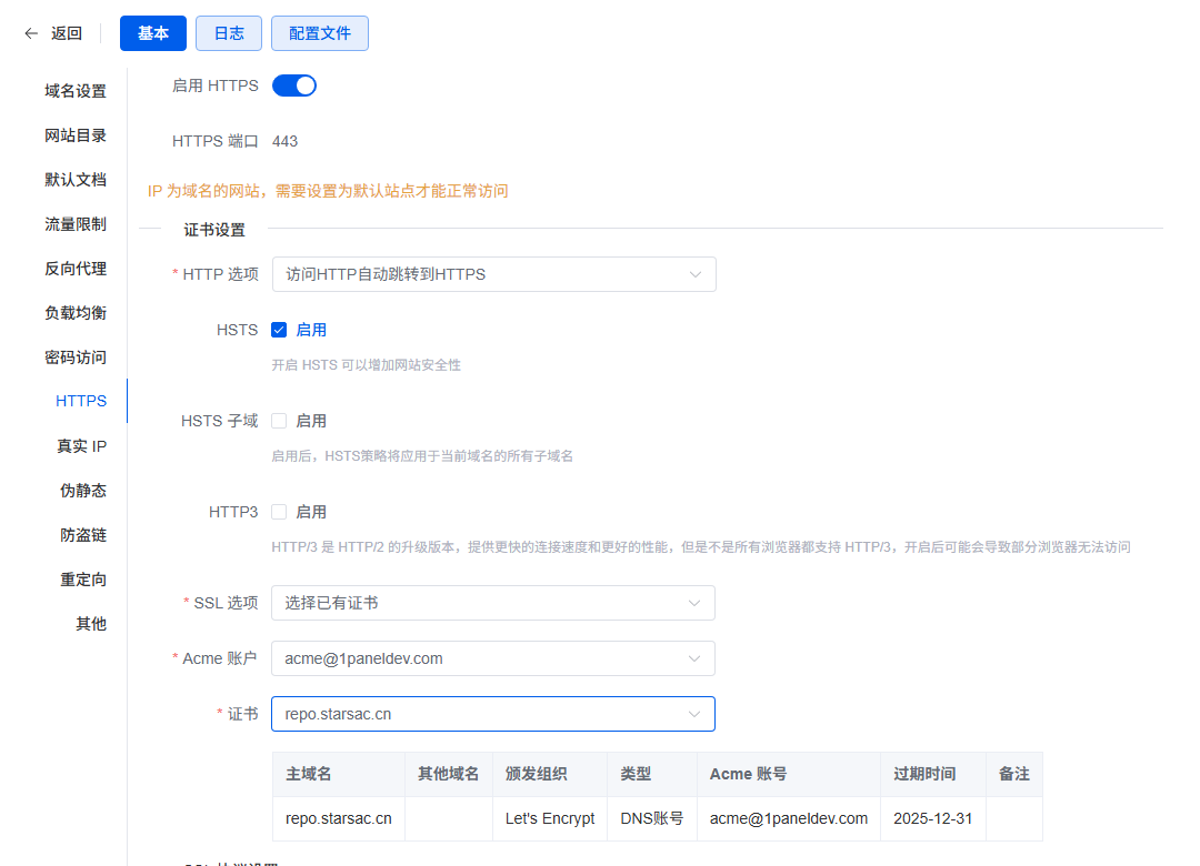 image-20251002181443816